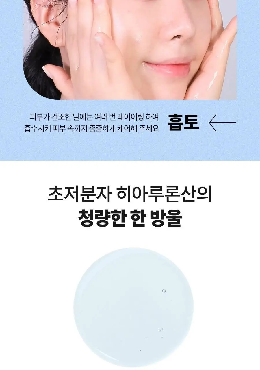 [NCT 재민PICK] 이즈앤트리 초저분자 히아루론산 토너 300ml 상세페이지 22